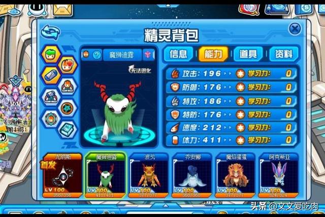 赛尔号学习力_赛尔号体力学习力刷谁