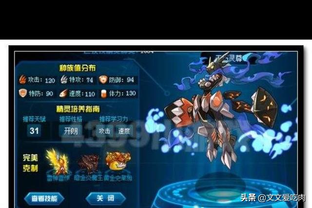 赛尔号学习力_赛尔号体力学习力刷谁