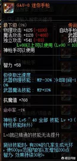 dnf聚合弹_DNF聚合弹