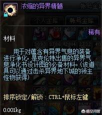 dnf异界地下城_dnf异界地下城攻略