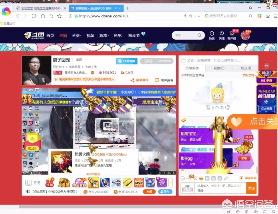 全英雄联盟最骚的骚猪_lol最骚组合