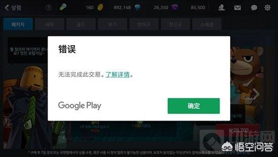 韩服充值_韩服充值比例