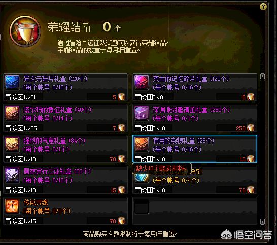 英雄的袖珍罐_英雄的袖珍罐怎么获得