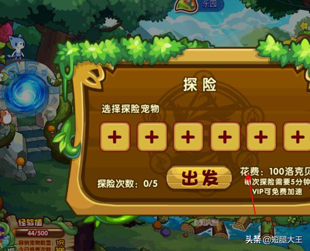 洛克王国主题乐园在哪_洛克王国主题乐园在哪里