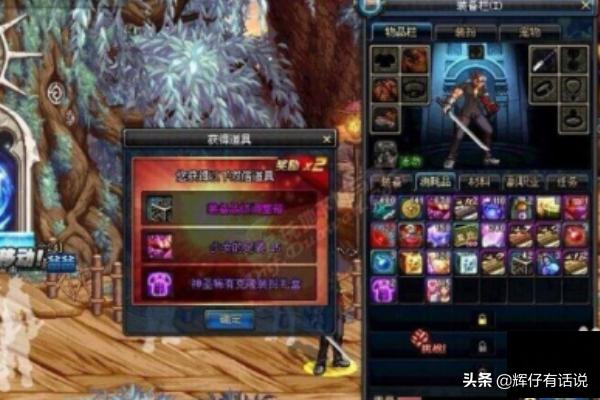 dnf盒子_dnf盒子现在叫什么