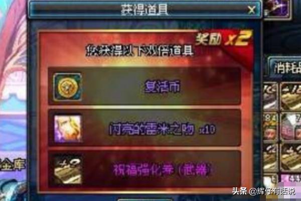 dnf盒子_dnf盒子现在叫什么