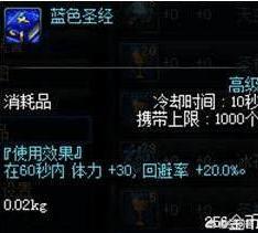 dnf隐身药水叫什么_dnf隐身药水叫什么名字