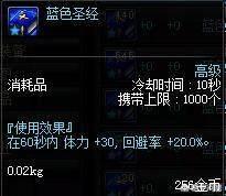 dnf隐身药水叫什么_dnf隐身药水叫什么名字
