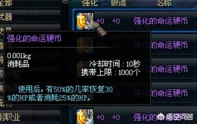 dnf隐身药水叫什么_dnf隐身药水叫什么名字