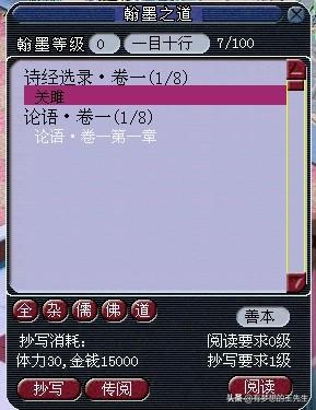 翰墨之道_翰墨之道0级怎么升一级