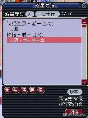 翰墨之道_翰墨之道0级怎么升一级