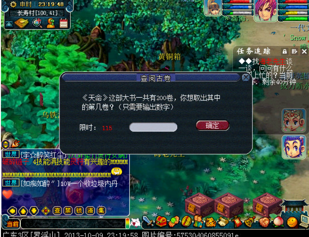 翰墨之道_翰墨之道0级怎么升一级