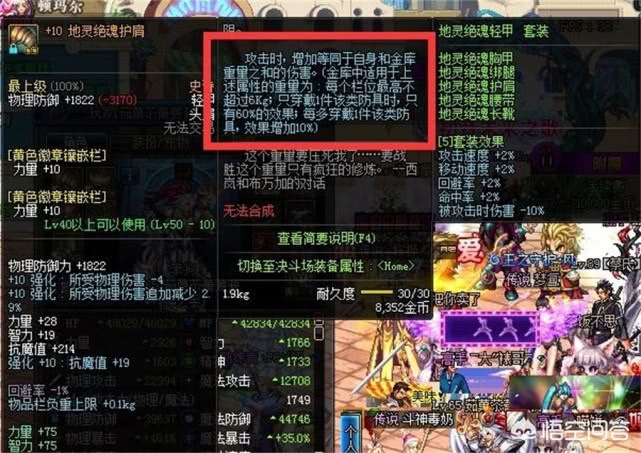 dnf地灵绝魂套_dnf地灵绝魂套效果