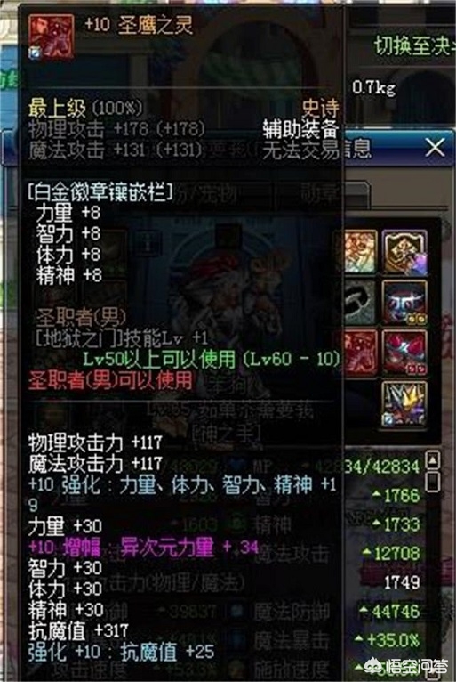 dnf地灵绝魂套_dnf地灵绝魂套效果