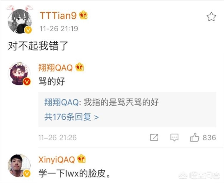 fpx小天资料_fpx小天个人资料