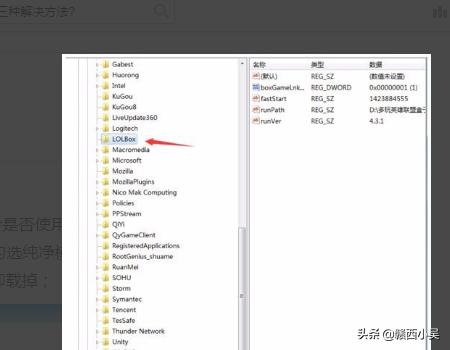 英雄联盟error report_英雄联盟error GPU移除