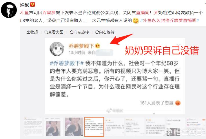 斗鱼乔碧萝殿下_斗鱼乔碧萝殿下图片