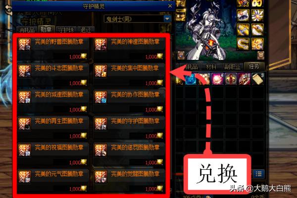 dnf勋章怎么获得_dnf勋章怎么获得方法
