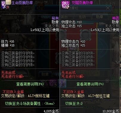dnf勋章怎么获得_dnf勋章怎么获得方法