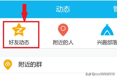 qq空间最近访客_qq空间最近访客怎么看