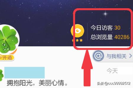 qq空间最近访客_qq空间最近访客怎么看