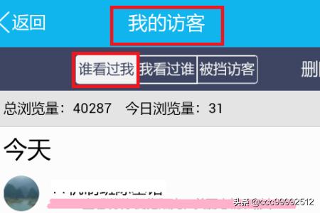 qq空间最近访客_qq空间最近访客怎么看