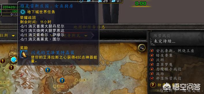 魔兽世界隐藏任务_魔兽世界隐藏任务大全
