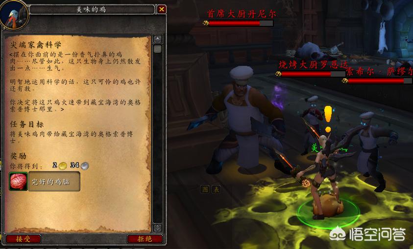 魔兽世界隐藏任务_魔兽世界隐藏任务大全