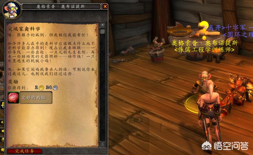 魔兽世界隐藏任务_魔兽世界隐藏任务大全