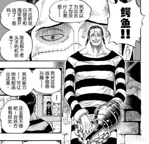 城中的鳄鱼怎么做_