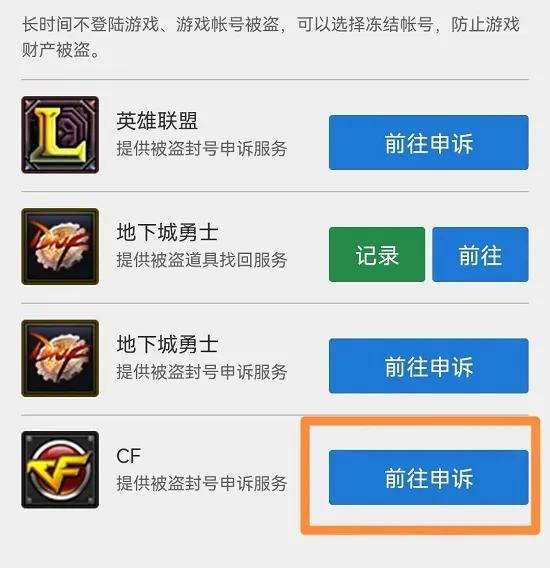 cf封号解封器_cf封号解封器下载