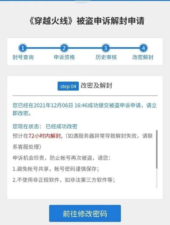 cf封号解封器_cf封号解封器下载