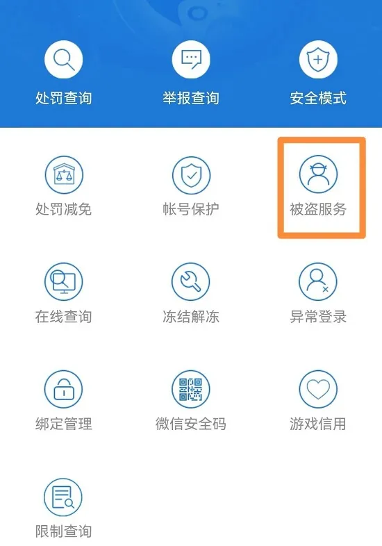 cf封号解封器_cf封号解封器下载