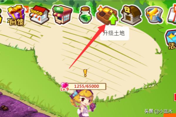 qq牧场如何快速升级_qq牧场快速升级方法