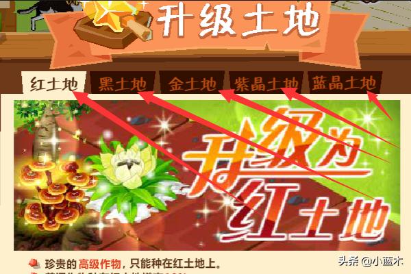 qq牧场如何快速升级_qq牧场快速升级方法