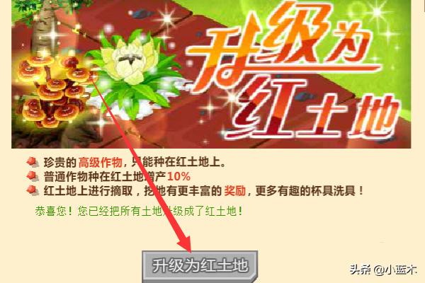 qq牧场如何快速升级_qq牧场快速升级方法