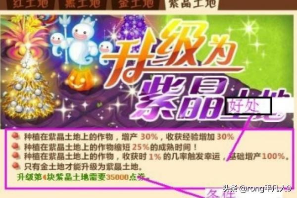 qq牧场如何快速升级_qq牧场快速升级方法