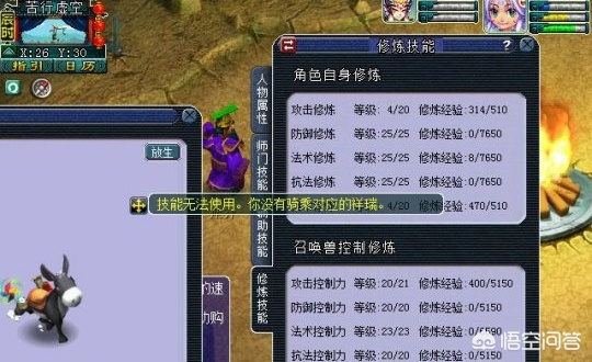 梦幻西游商业牟利_梦幻西游牟利方法