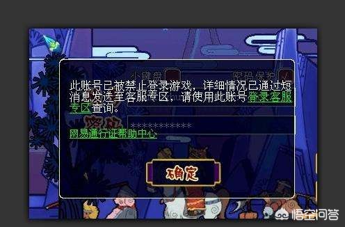 梦幻西游商业牟利_梦幻西游牟利方法