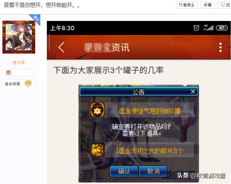 dnf幻想_dnf幻想诗篇时装