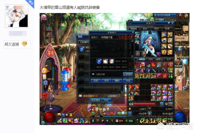 dnf幻想_dnf幻想诗篇时装