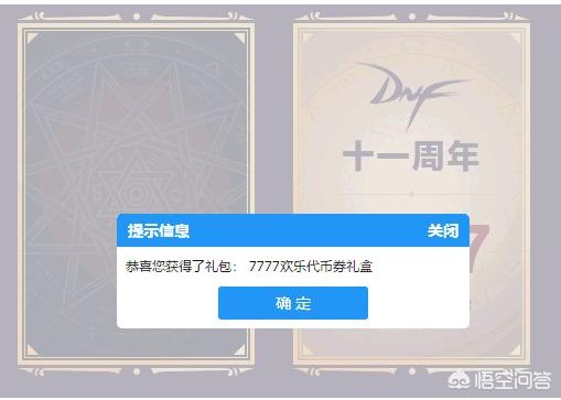 dnf幻想_dnf幻想诗篇时装