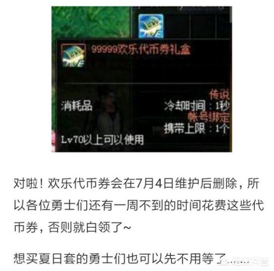 dnf幻想_dnf幻想诗篇时装