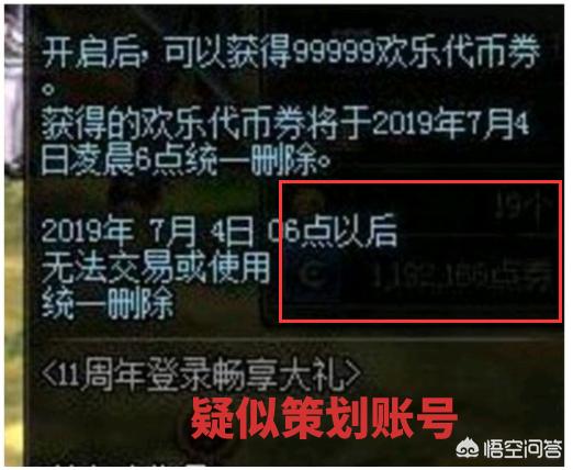 dnf幻想_dnf幻想诗篇时装