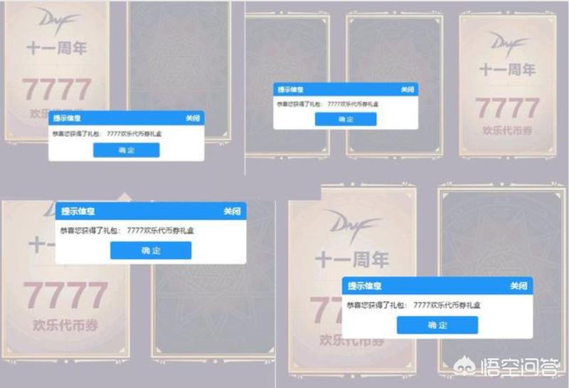 dnf幻想_dnf幻想诗篇时装