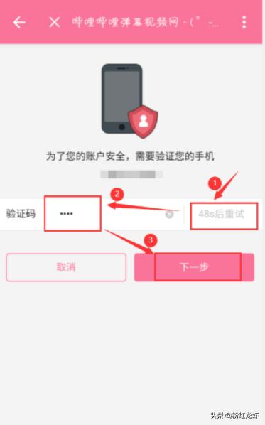 哔哩哔哩邀请码_哔哩哔哩邀请码在哪里