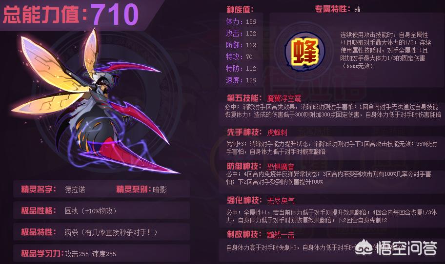 赛尔号暗影系精灵_赛尔号暗影系精灵图鉴