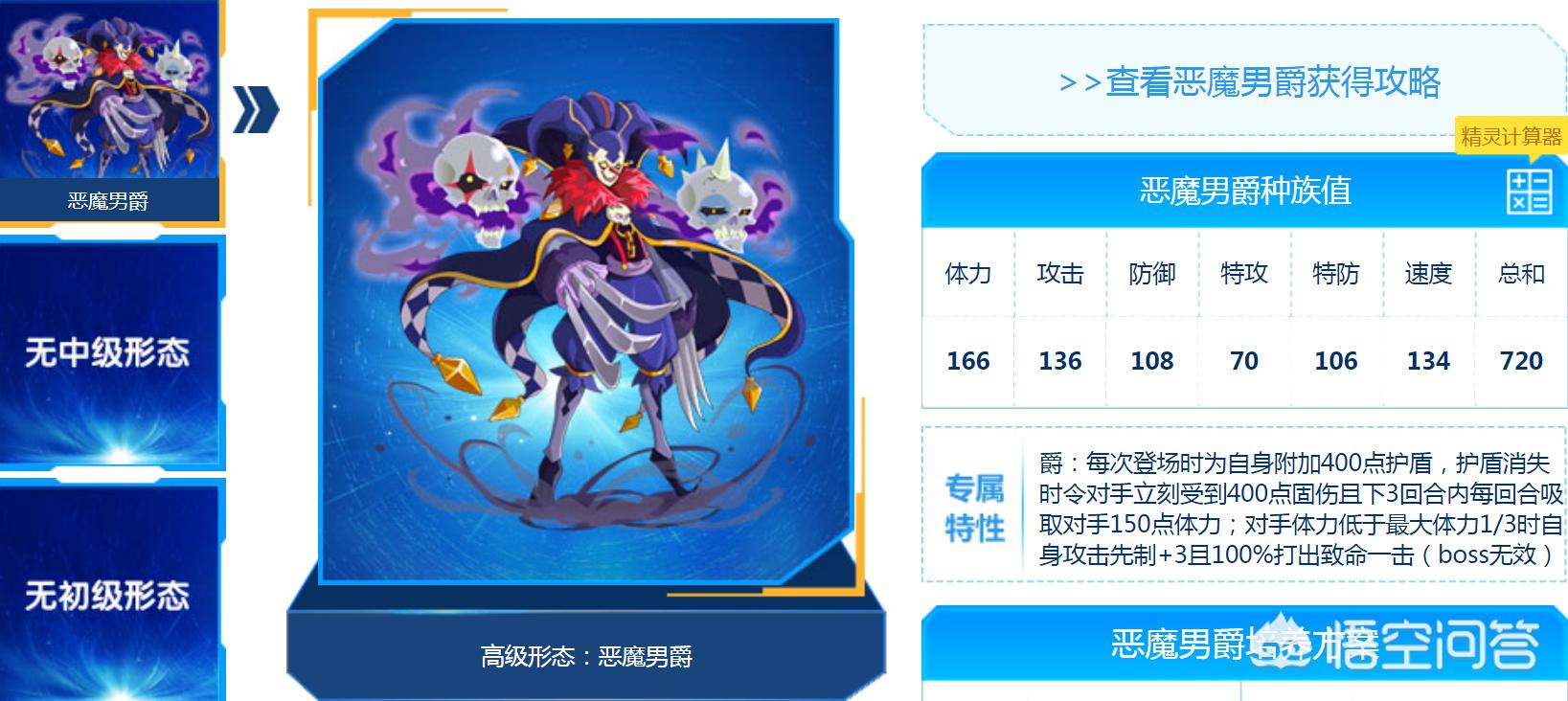 赛尔号暗影系精灵_赛尔号暗影系精灵图鉴