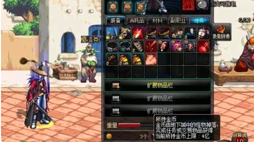 dnf金币出售_DNF金币出售