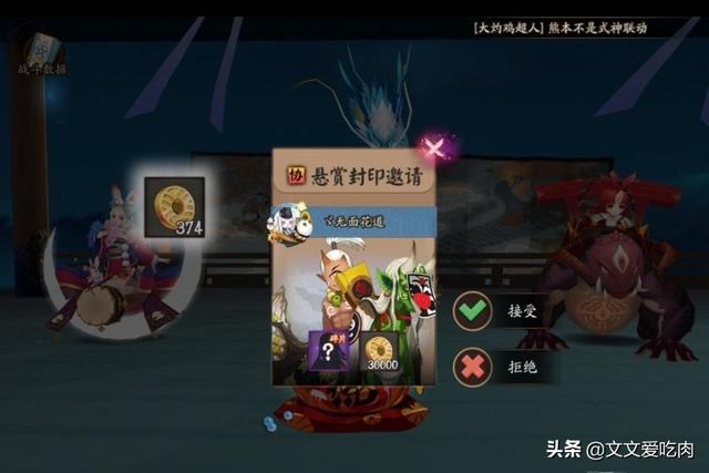 阴阳师悬赏封印_阴阳师悬赏封印大全图